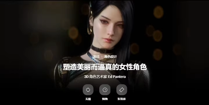 [中文配音及原版] 塑造美丽而逼真的女性角色 — 图片 1