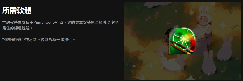 [中文字幕]使用Color Theory创建大气的插图 — 图片 2
