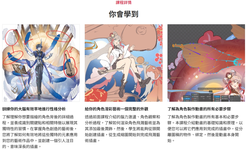 [中文字幕]插图和动画角色飞溅艺术 — 图片 6