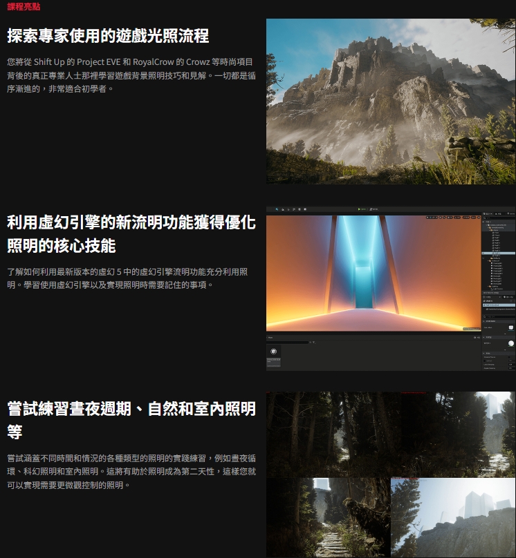 [中文配以及原版]UE5虛幻引擎的游戏光照教程 — 图片 4