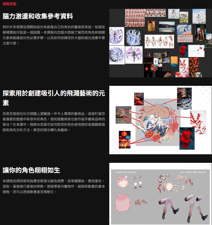 [中文字幕]插图和动画角色飞溅艺术 — 图片 5