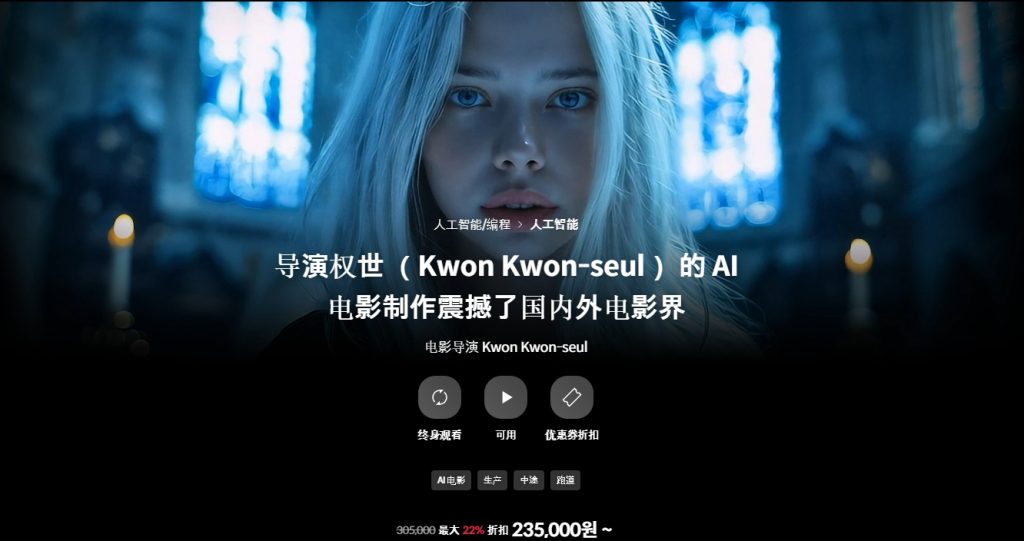 [中文朗读及原版]导演Kwon Kwon-seul的AI电影制作震撼了国内外电影界 — 图片 1