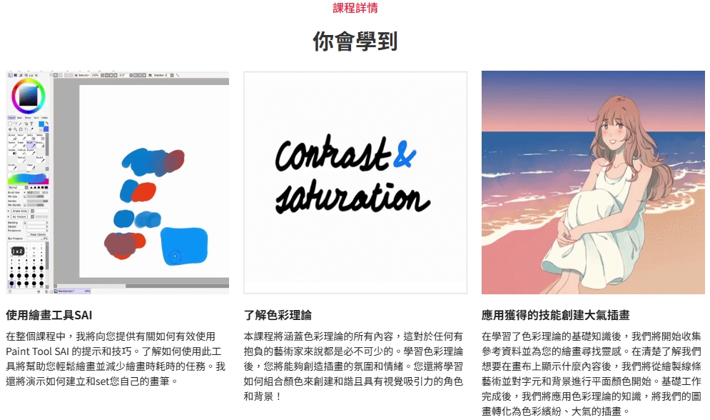 [中文字幕]使用Color Theory创建大气的插图 — 图片 7