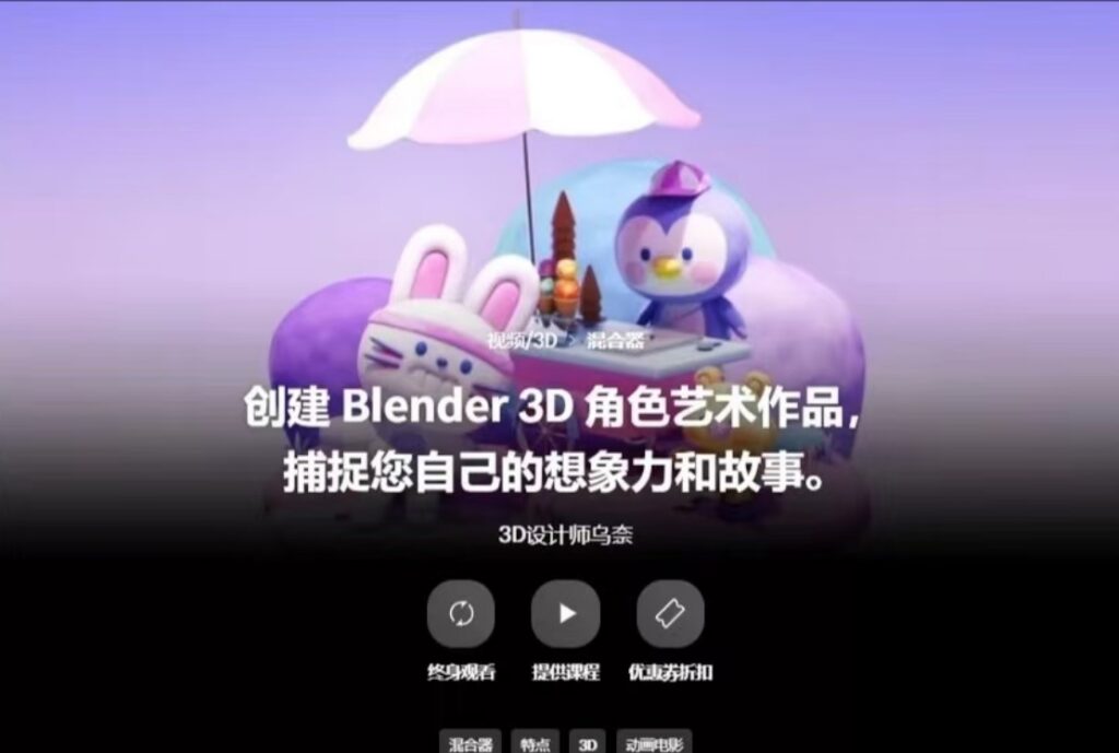 【中文朗读及原版】创建blneder可爱卡通角色艺术作品 — 图片 1