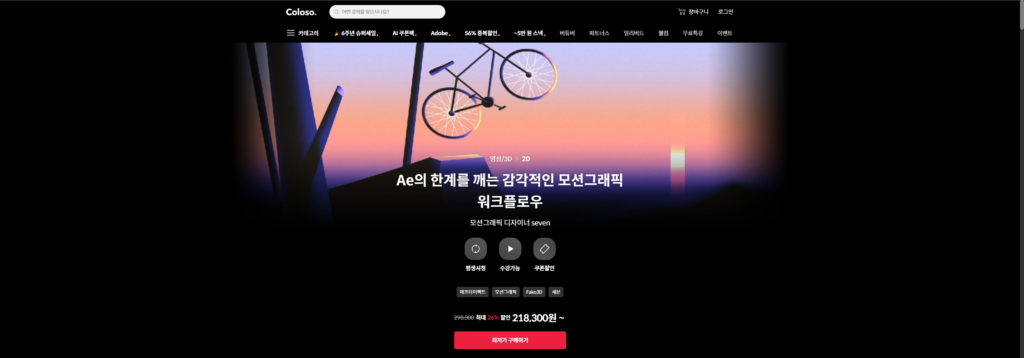 【中文配音】打破 AE 限制的感性动态图形工作流程 — 图片 1
